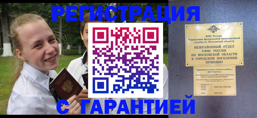 временная регистрация законно в Лукоянове