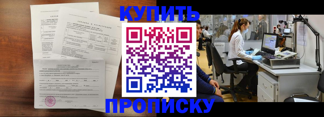 временная регистрация купить в Лукоянове